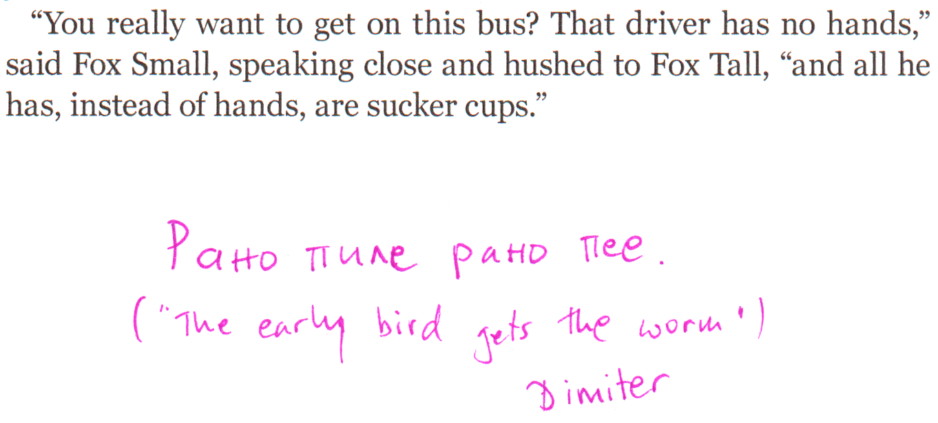 page 197 of why's (poignant) Guide to Ruby. Printed text at the top: "'You really want to get on this bus? That driver has no hands,' said Fox Small, speaking close and hushed to Fox Tall, 'and all he has, instead of hands, are sucker cups.'"

Below it a handwritten note in pink pen: "Рано пиле рано пее. ("The early bird gets the worm") Dimiter".